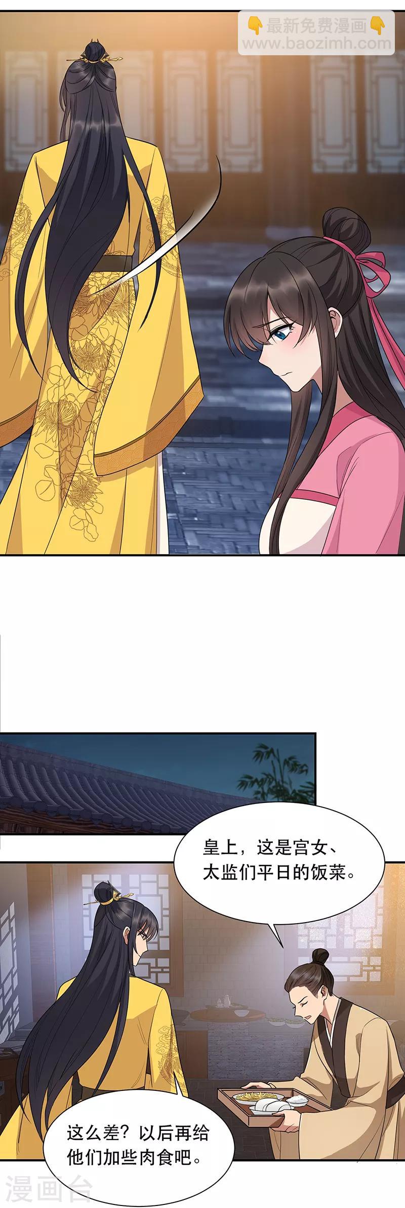 第266话 多吃点肉7