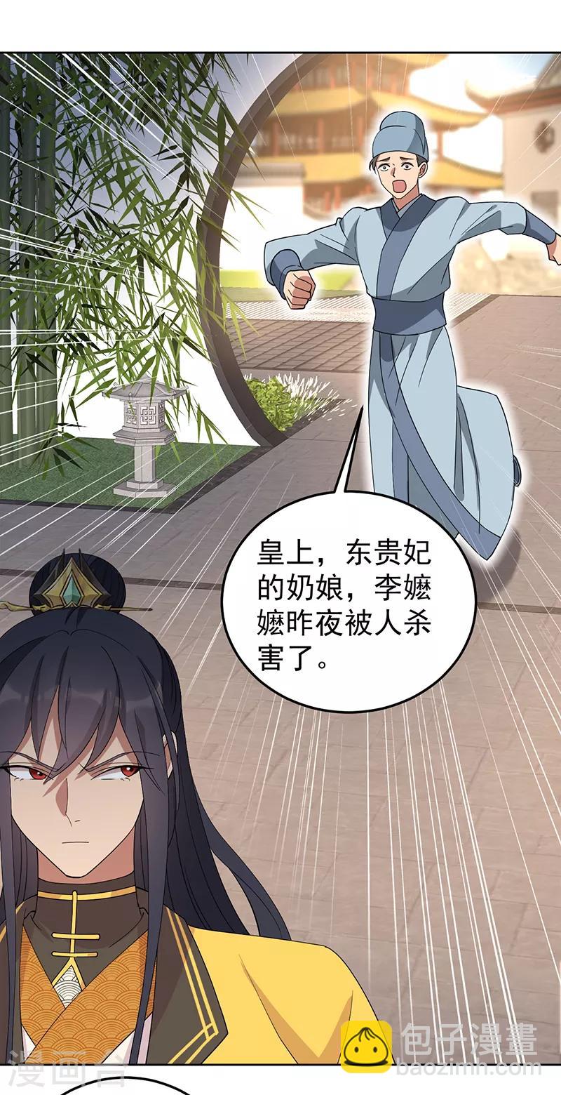 第267话 久违了，七哥10