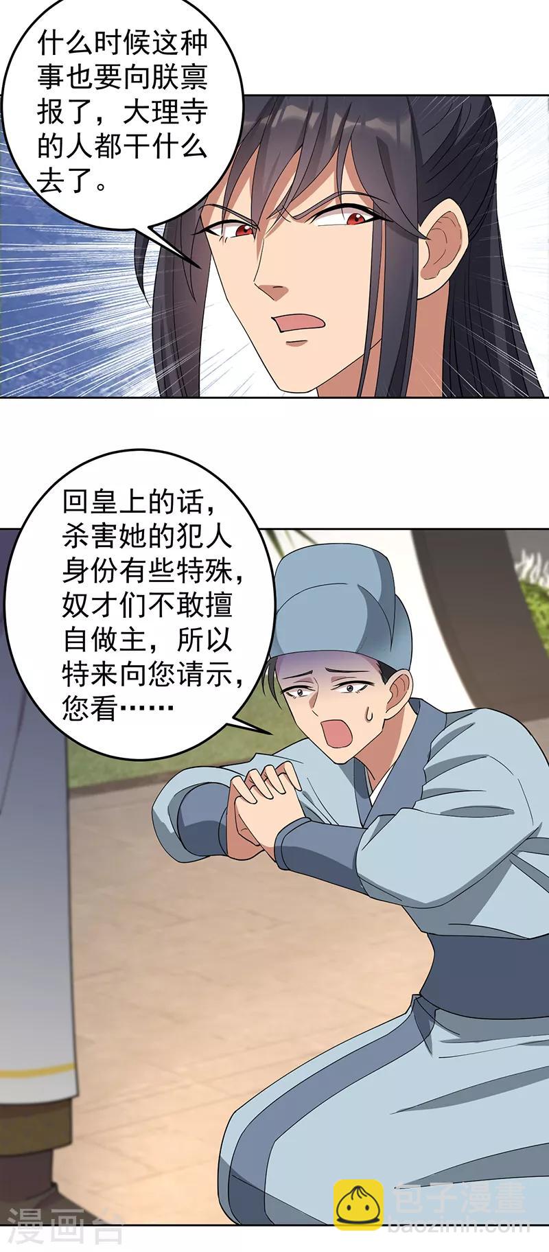 第267话 久违了，七哥11