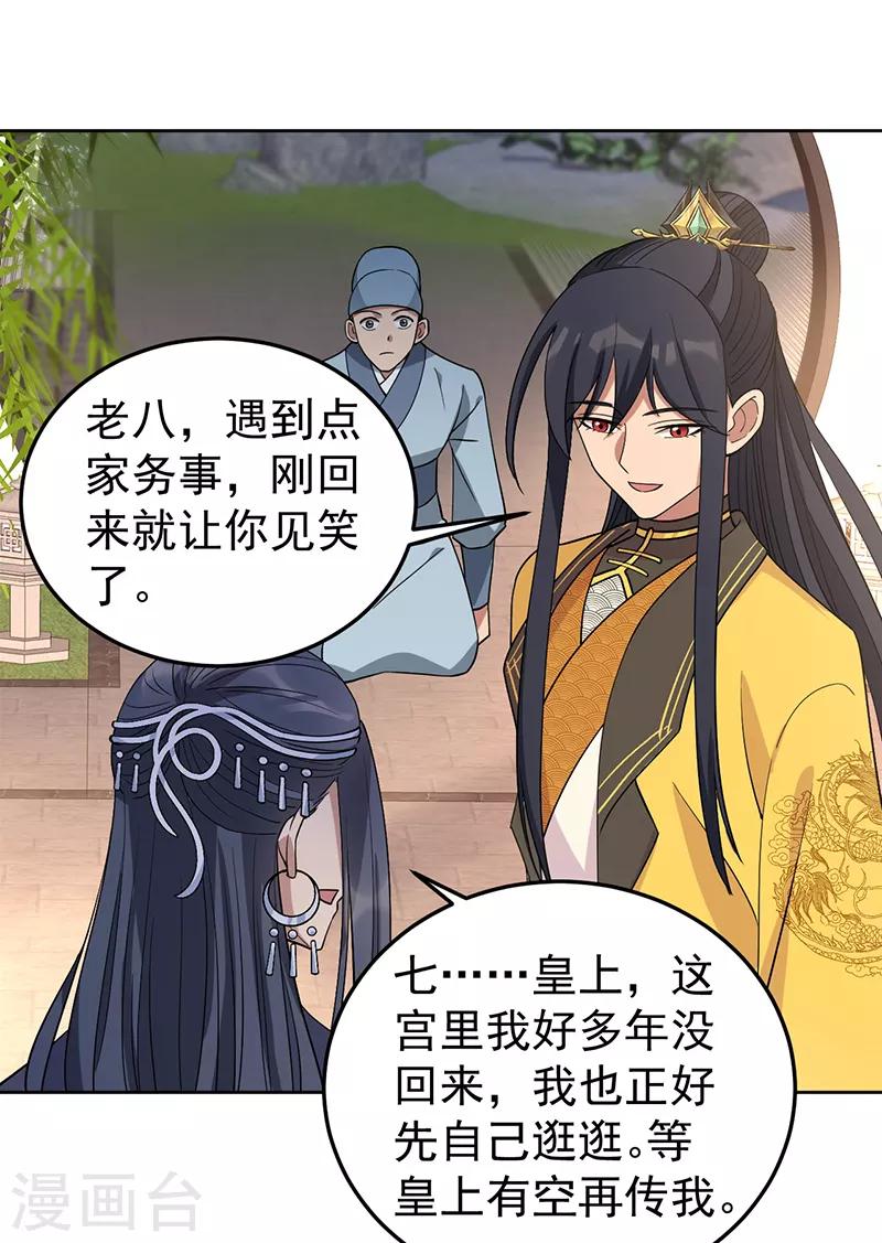 第267话 久违了，七哥13