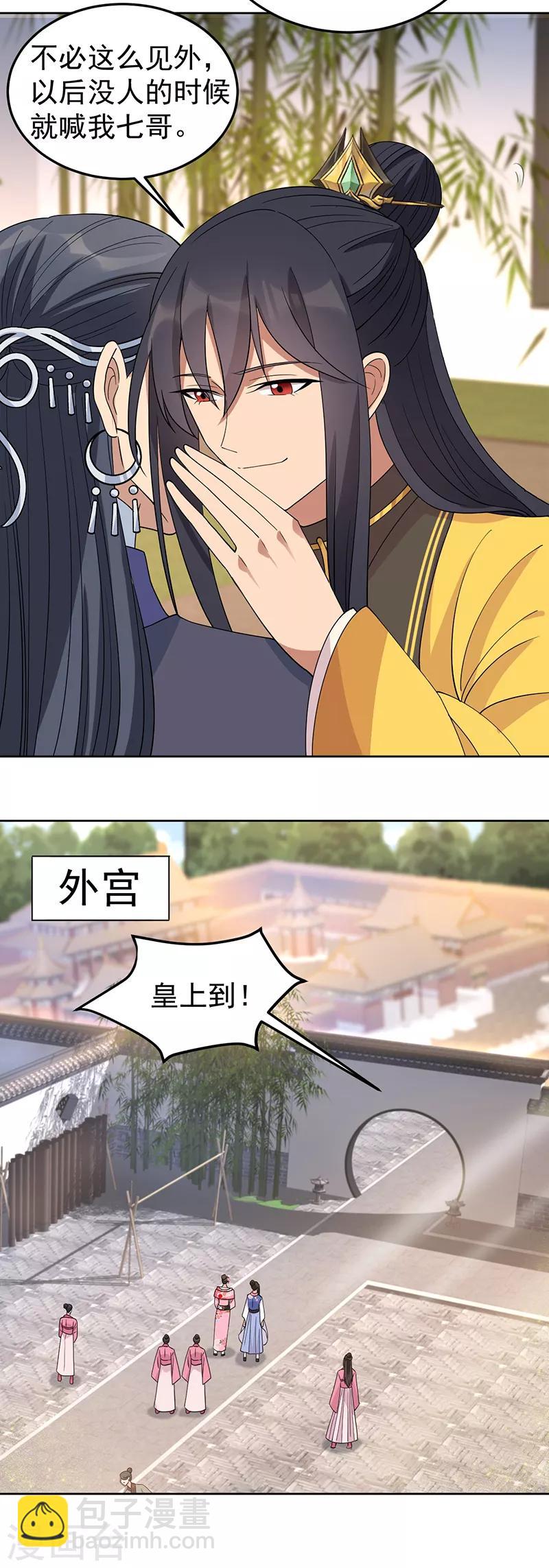 第267话 久违了，七哥14