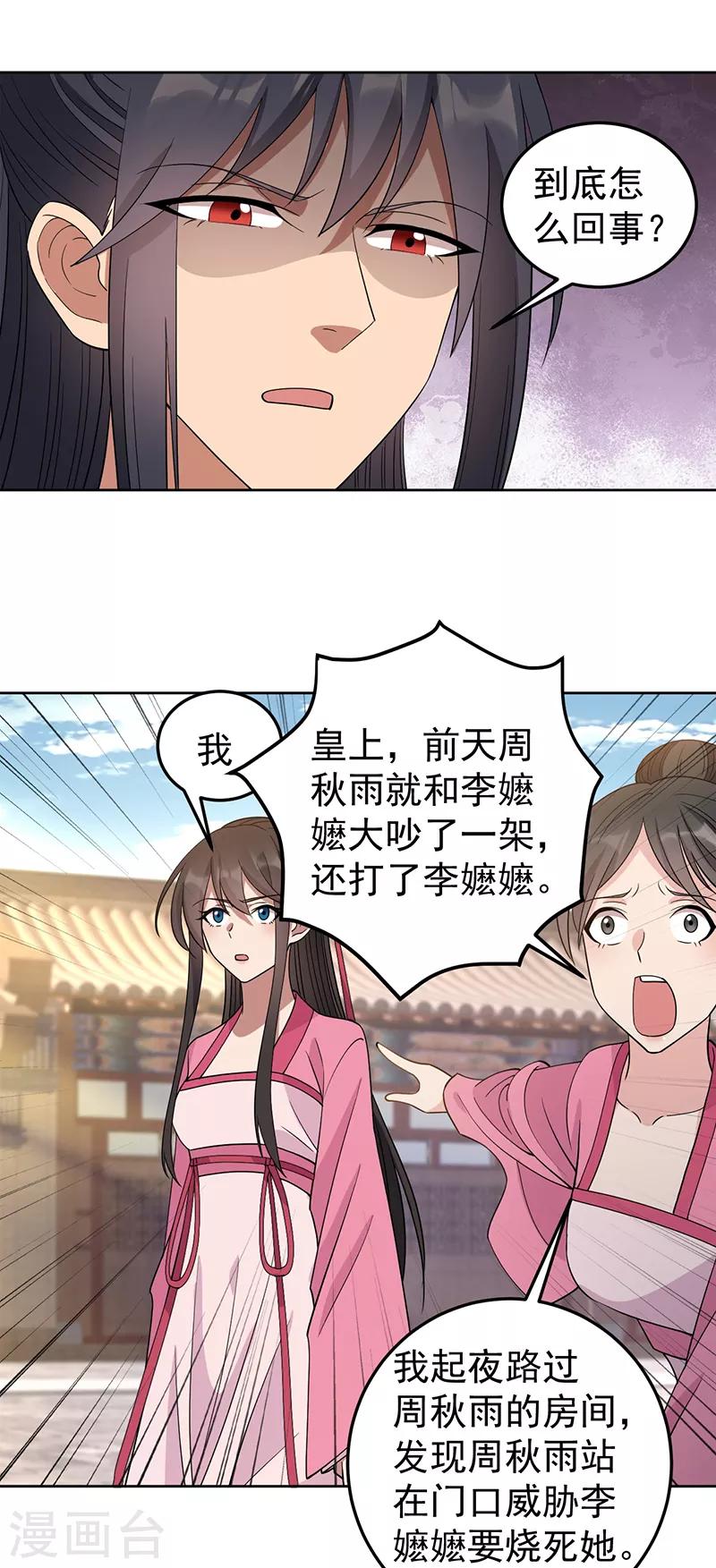 第267话 久违了，七哥17