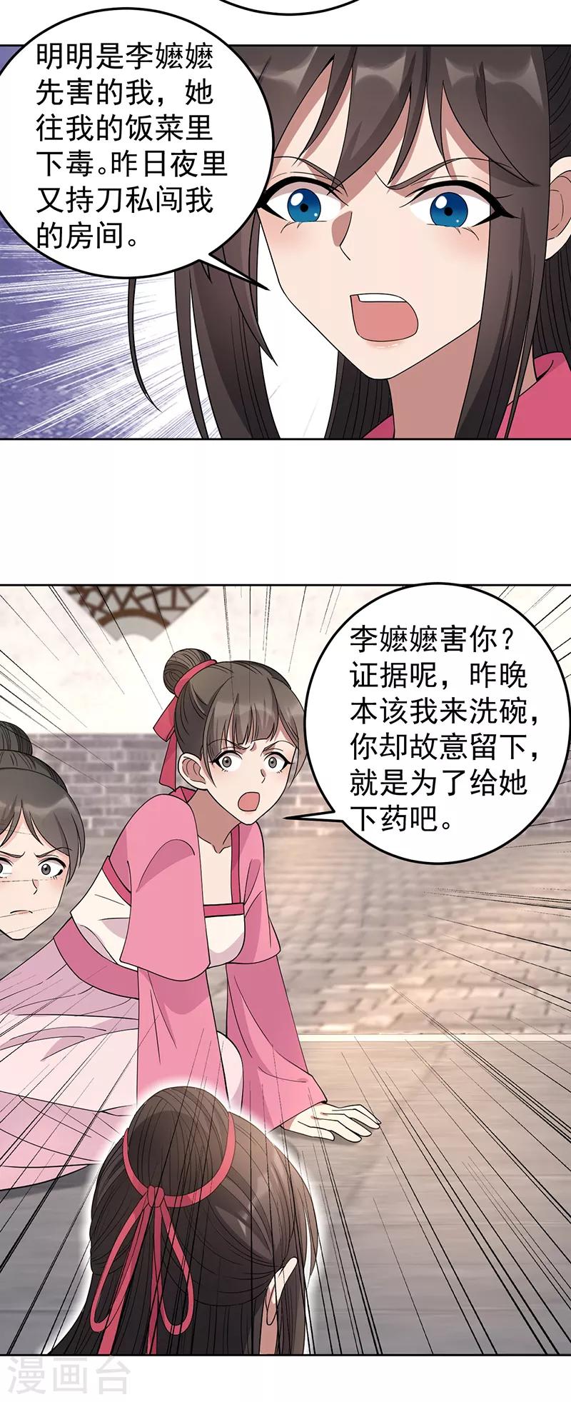 第267话 久违了，七哥19