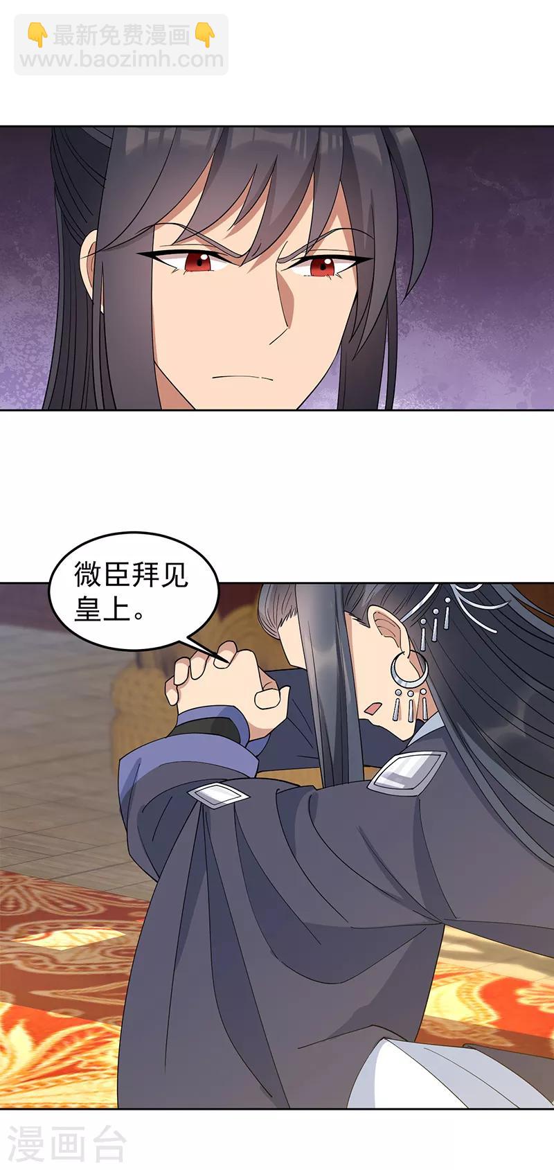 第267话 久违了，七哥2