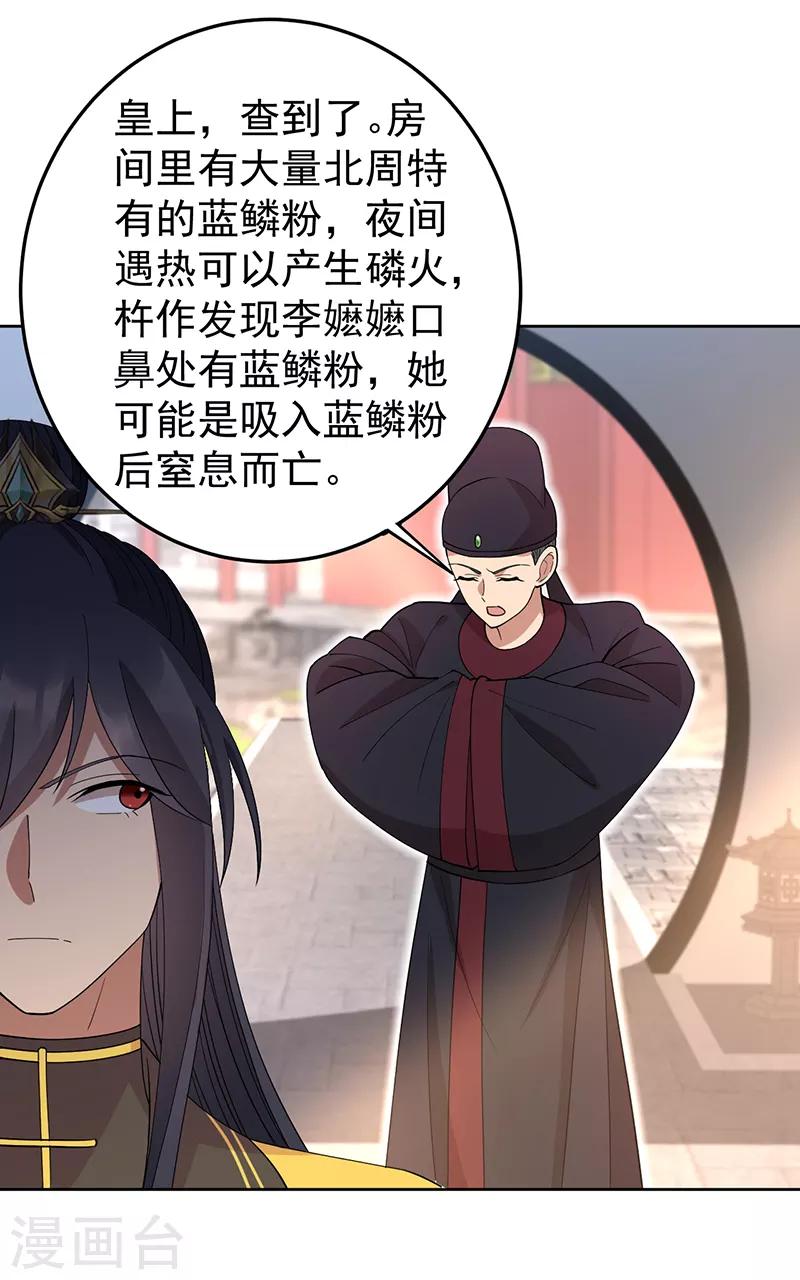 第267话 久违了，七哥20