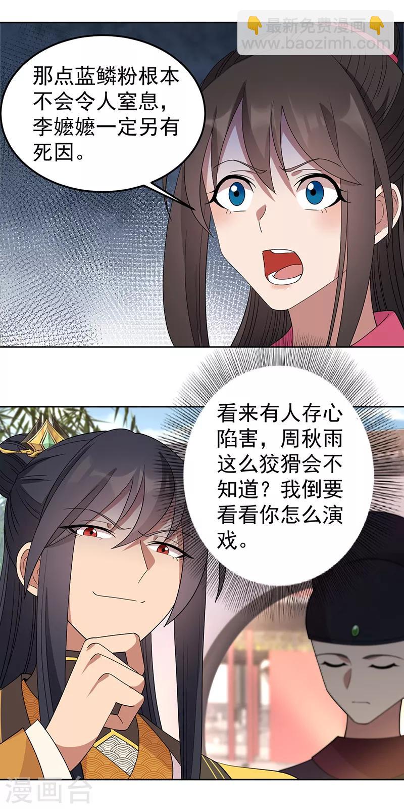 第267话 久违了，七哥21