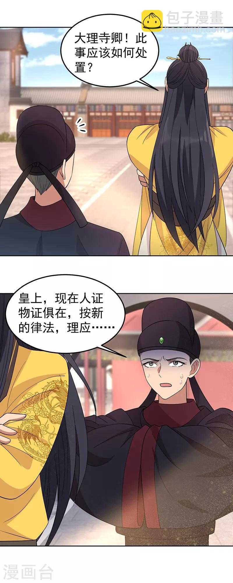 第267话 久违了，七哥22