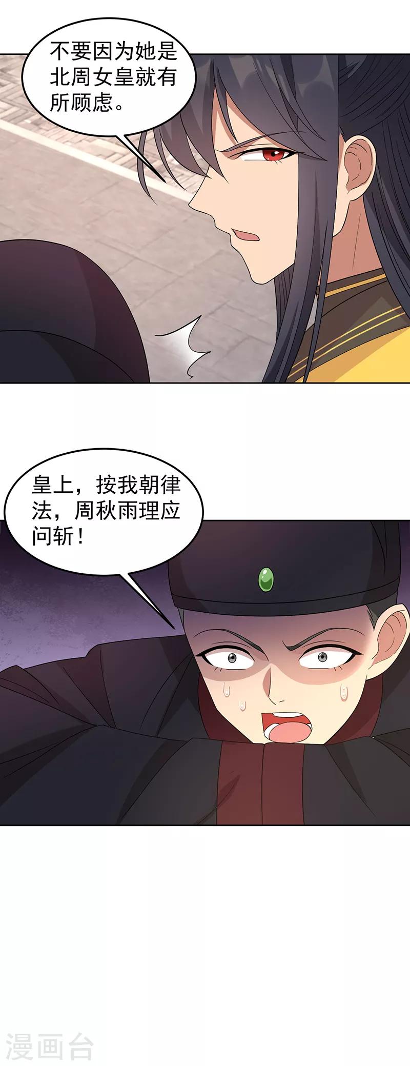 第267话 久违了，七哥23