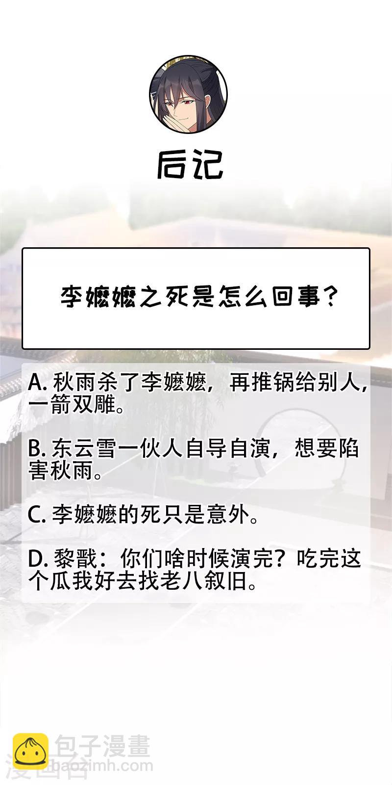 第267话 久违了，七哥24