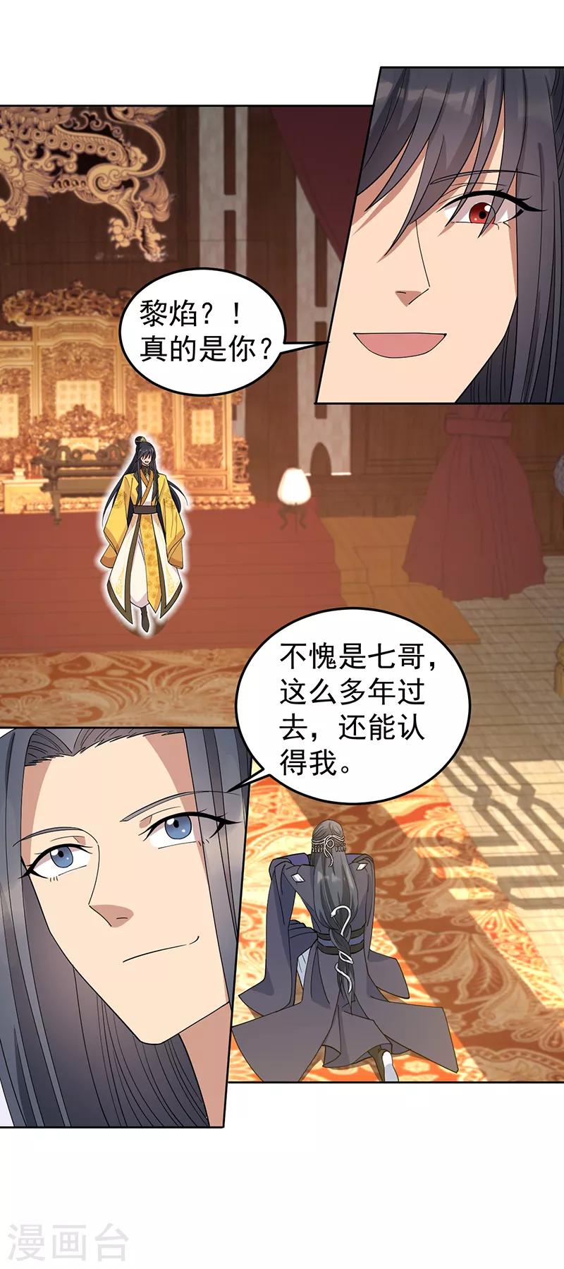 第267话 久违了，七哥4