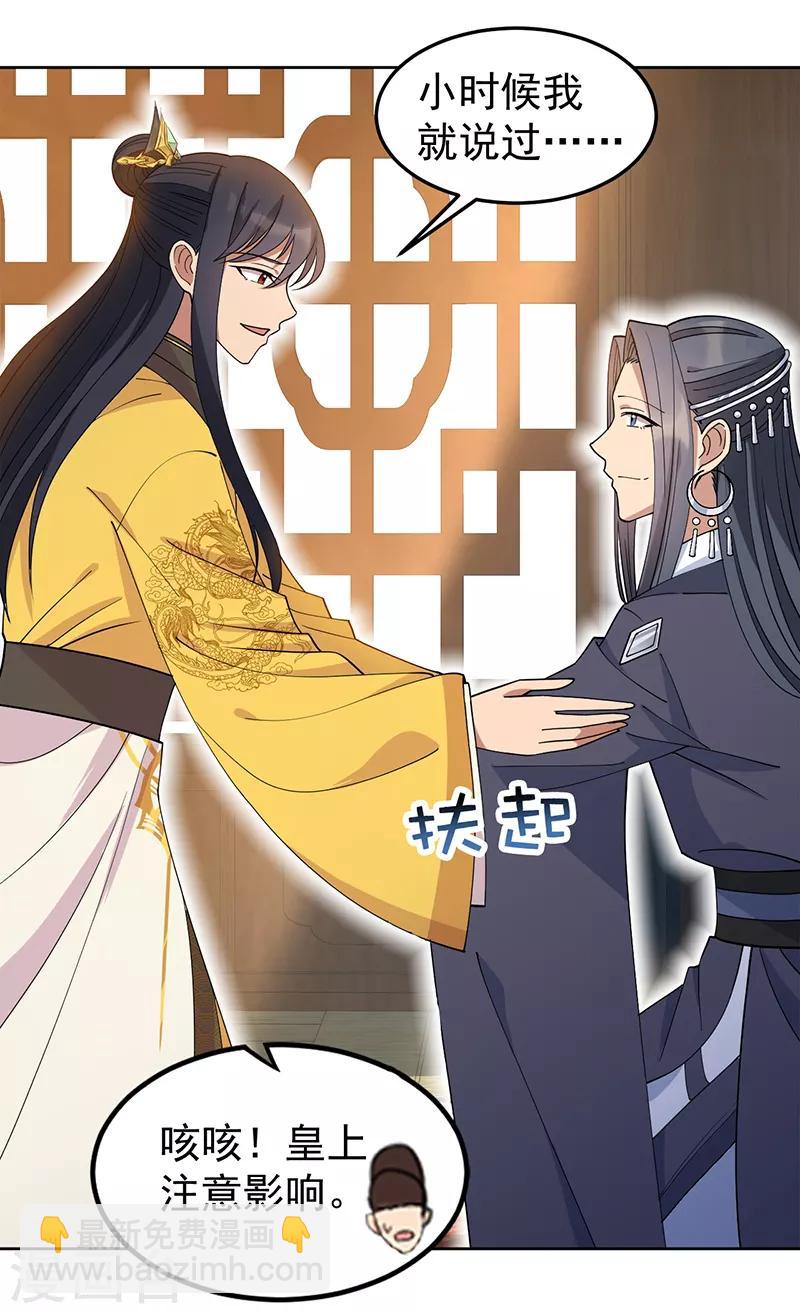 第267话 久违了，七哥5