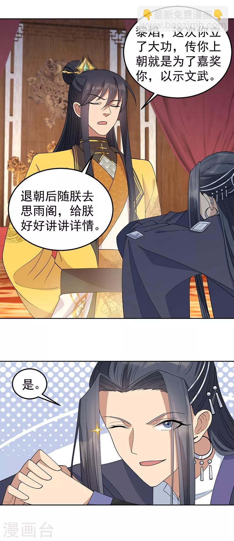 第267话 久违了，七哥6