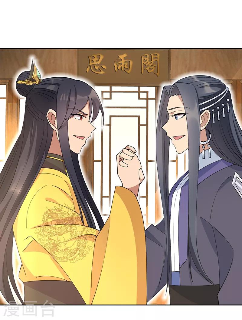 第267话 久违了，七哥8