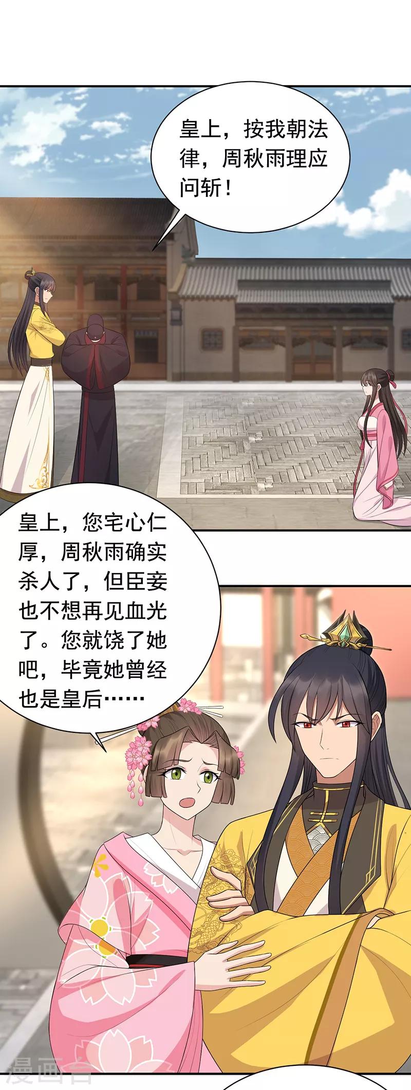 第268话 演技的较量1