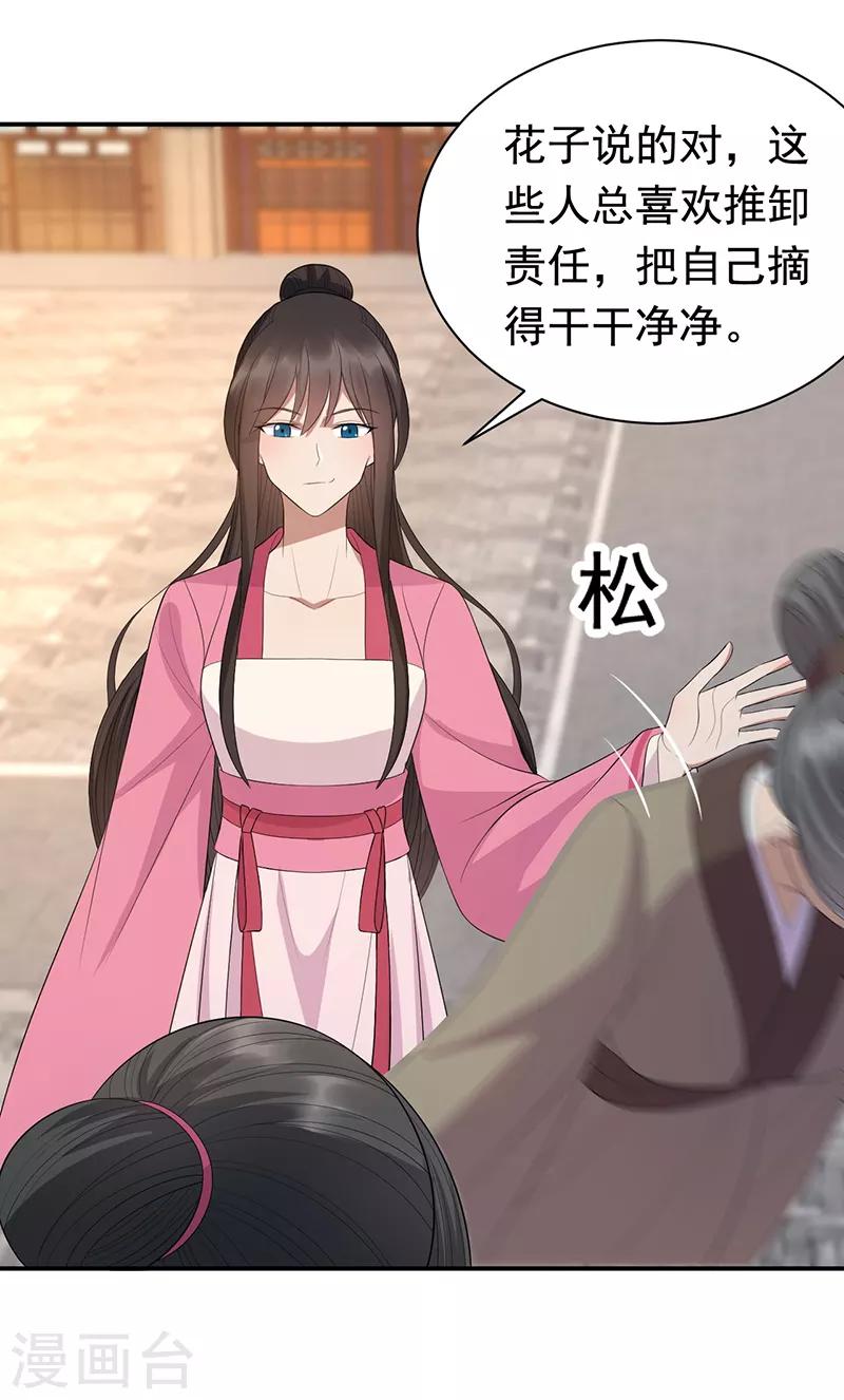 第268话 演技的较量11