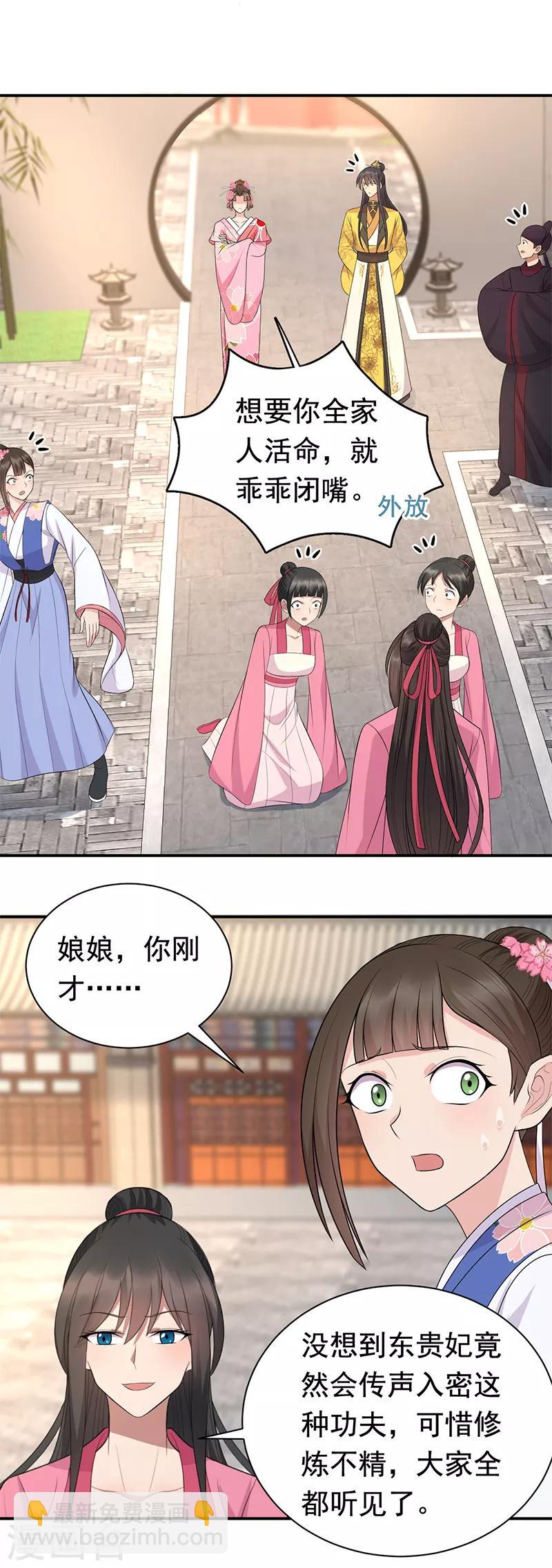 第268话 演技的较量15