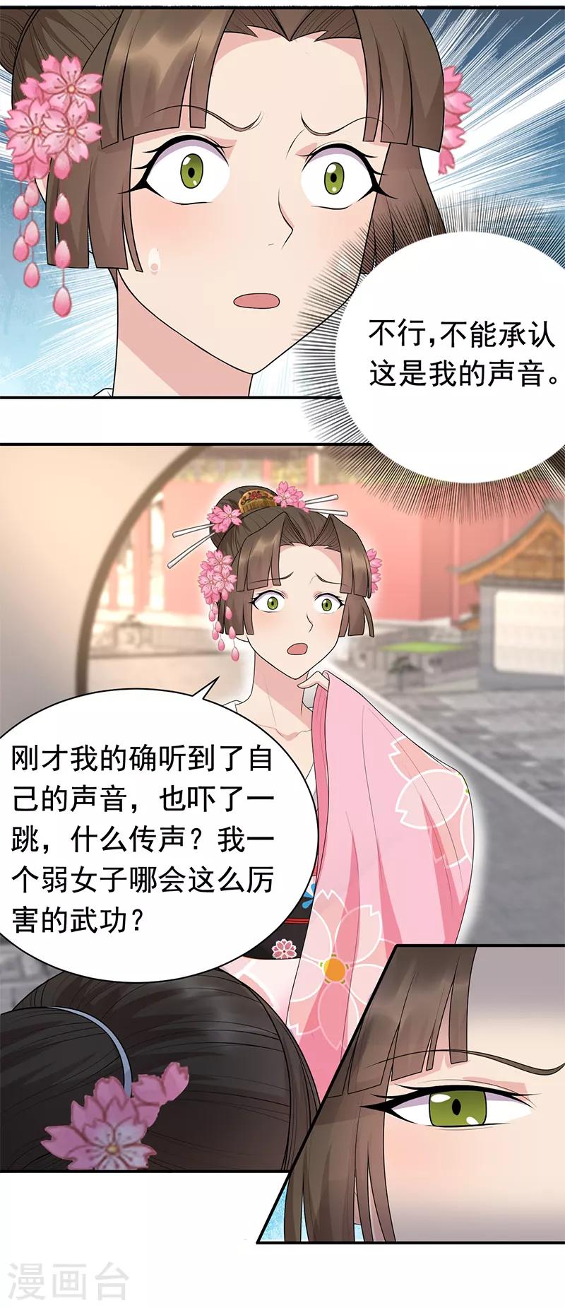 第268话 演技的较量16