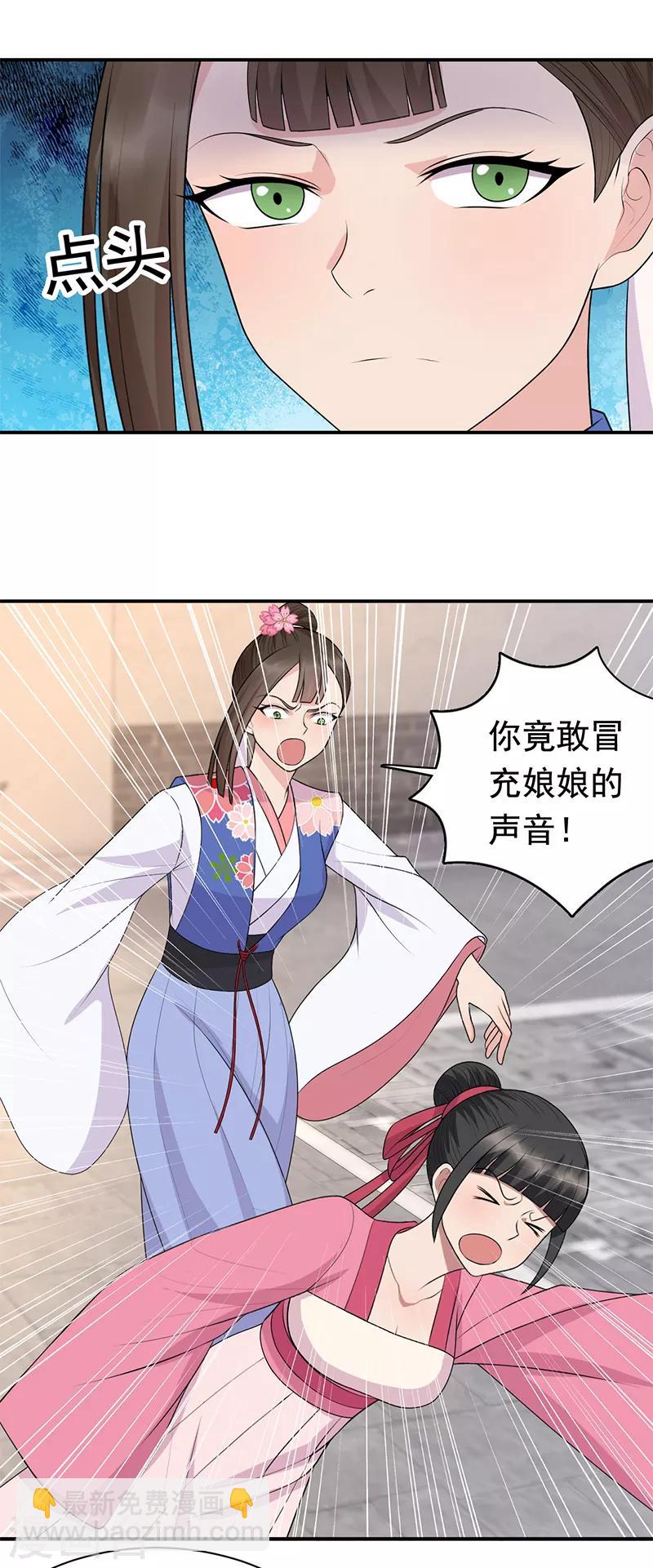第268话 演技的较量17
