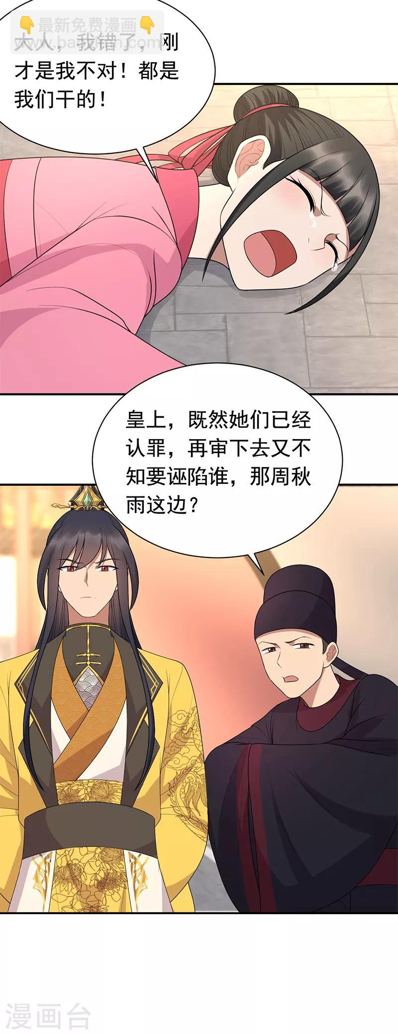 第268话 演技的较量18