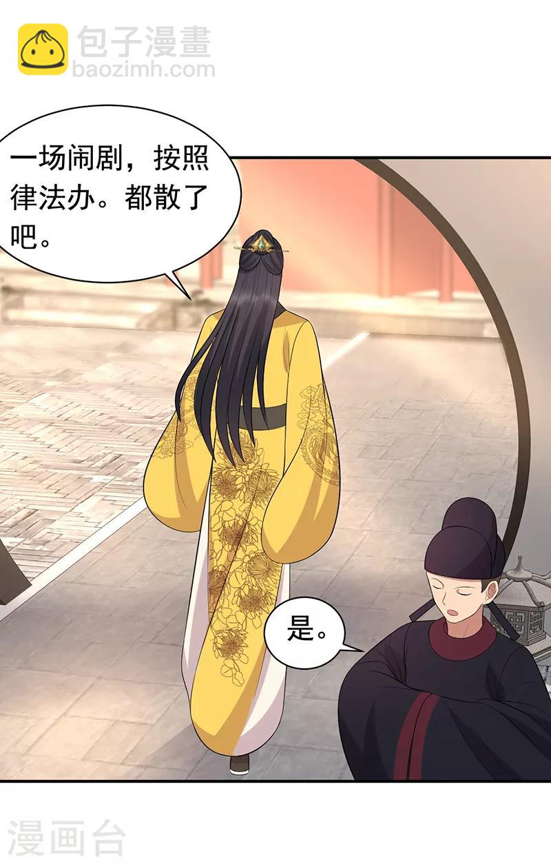 第268话 演技的较量19