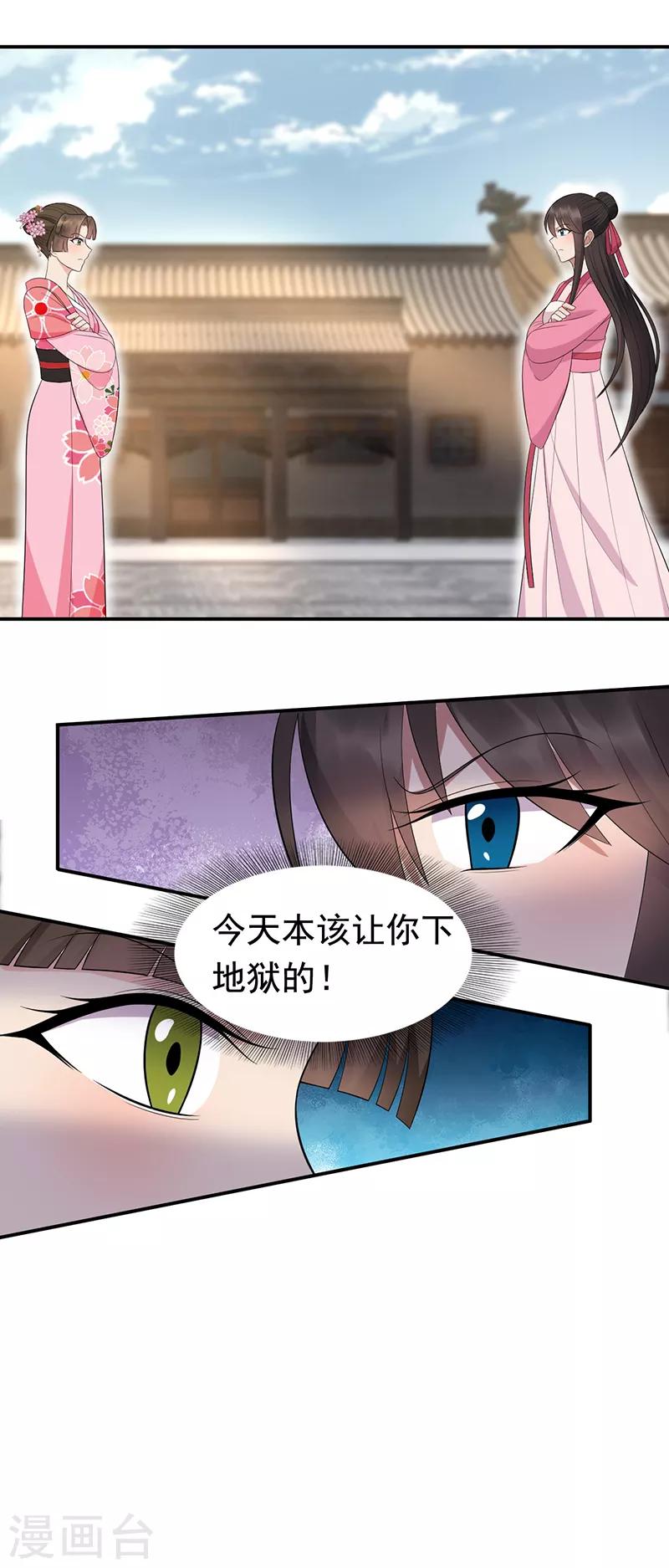 第268话 演技的较量20