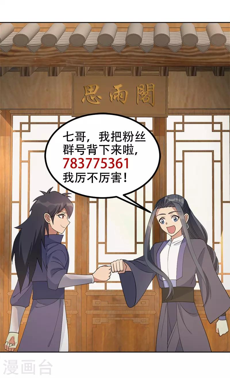 第268话 演技的较量22