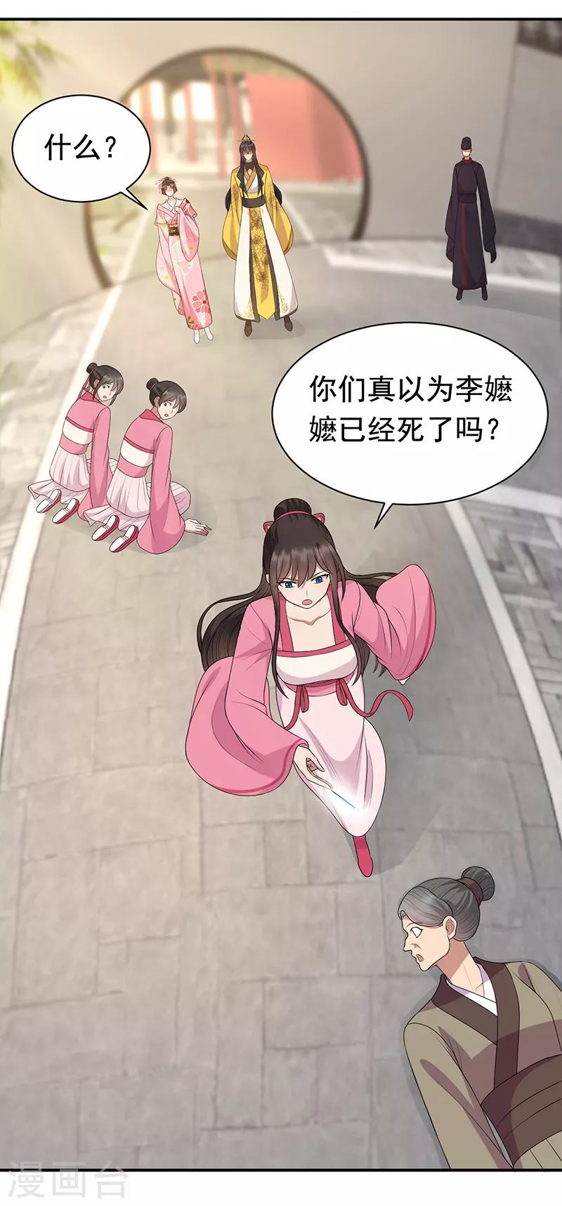 第268话 演技的较量3