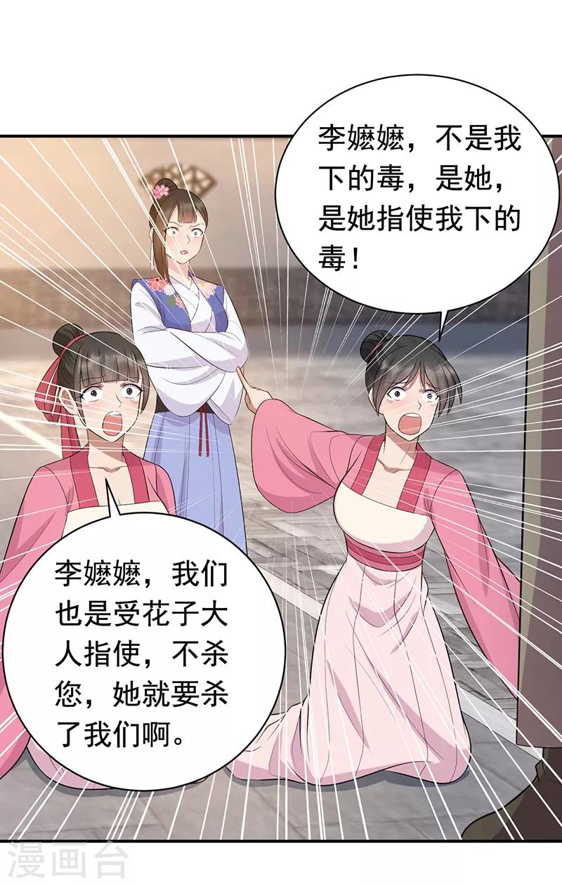 第268话 演技的较量8
