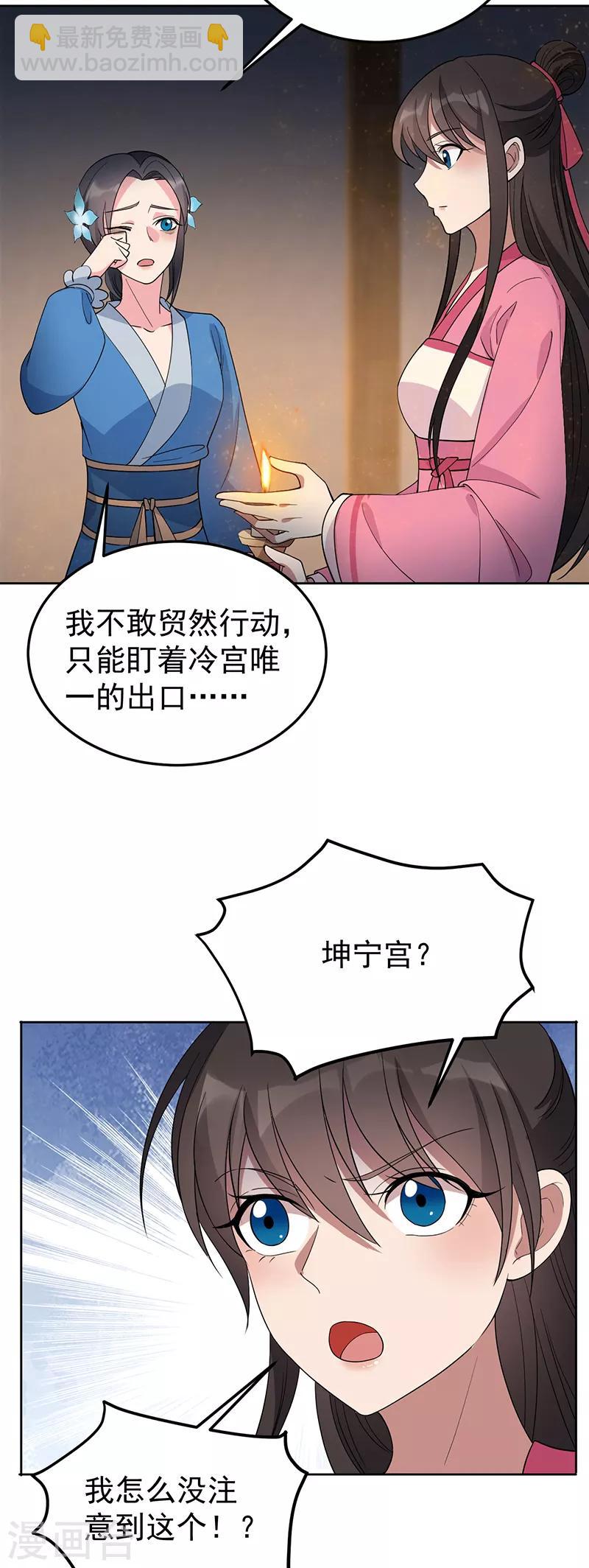 第269话 焰王爷2