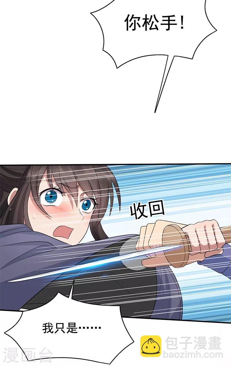 第270话 这么不经逗10