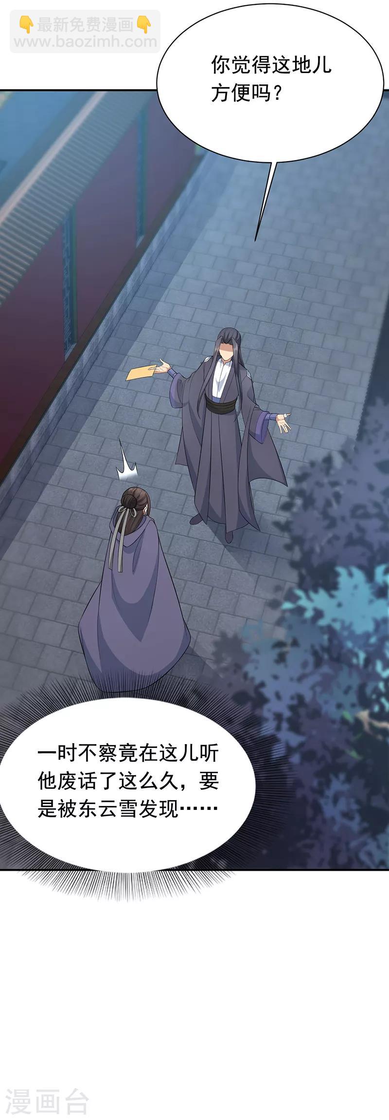 第270话 这么不经逗15