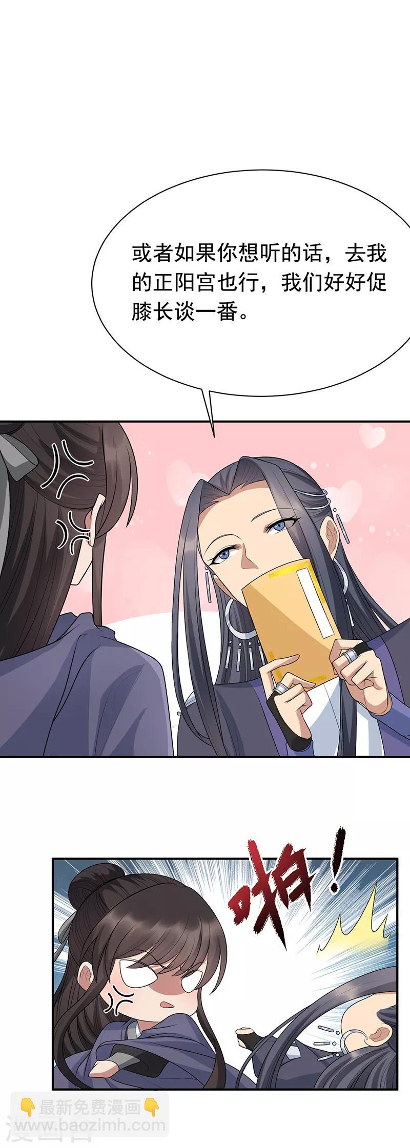 第270话 这么不经逗16