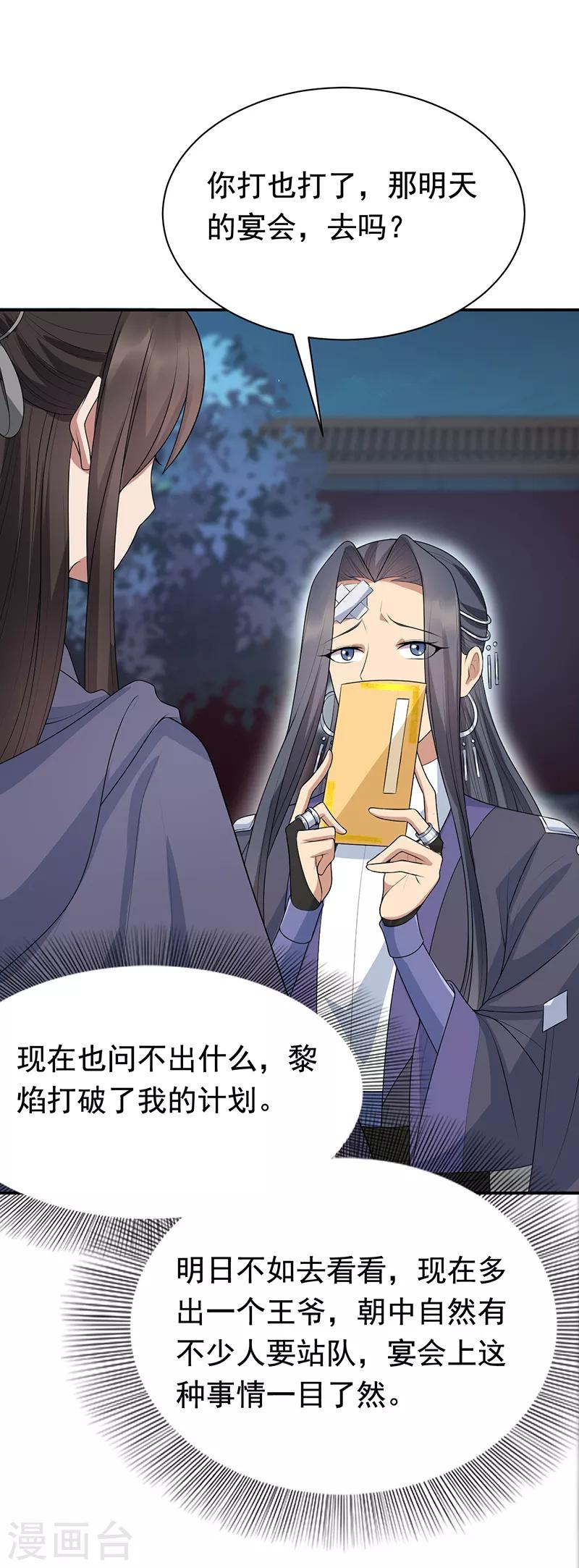 第270话 这么不经逗17