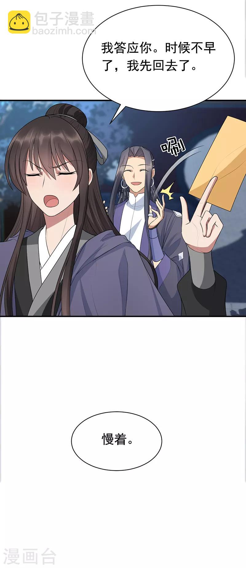 第270话 这么不经逗18