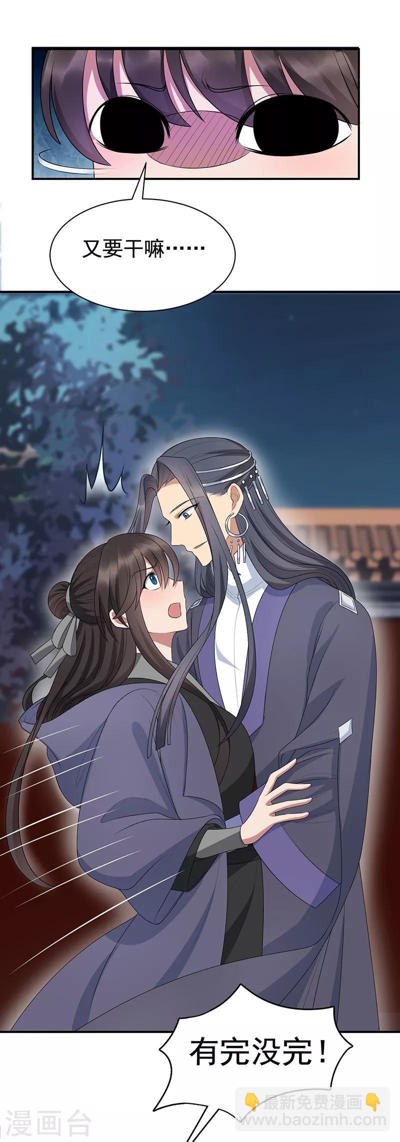 第270话 这么不经逗19