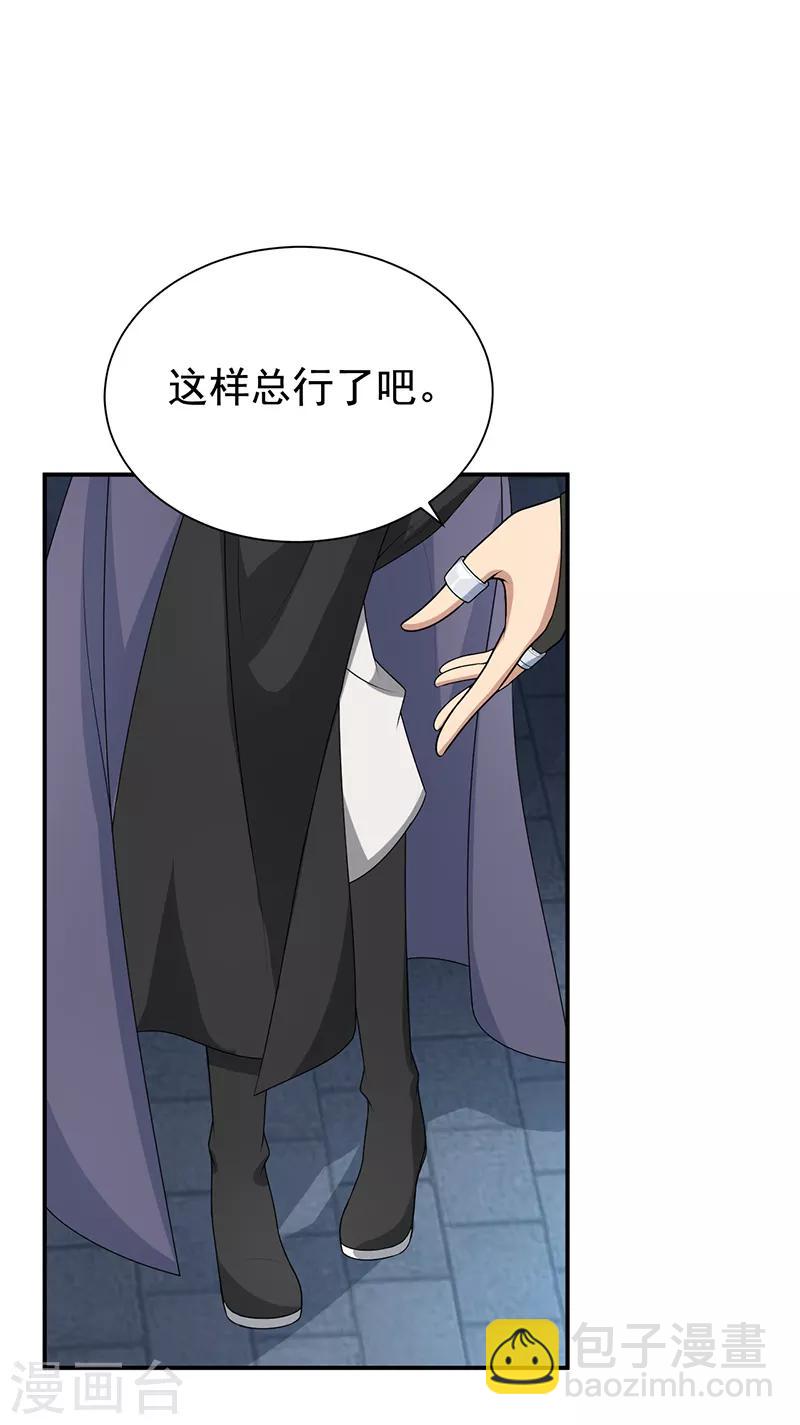 第270话 这么不经逗2