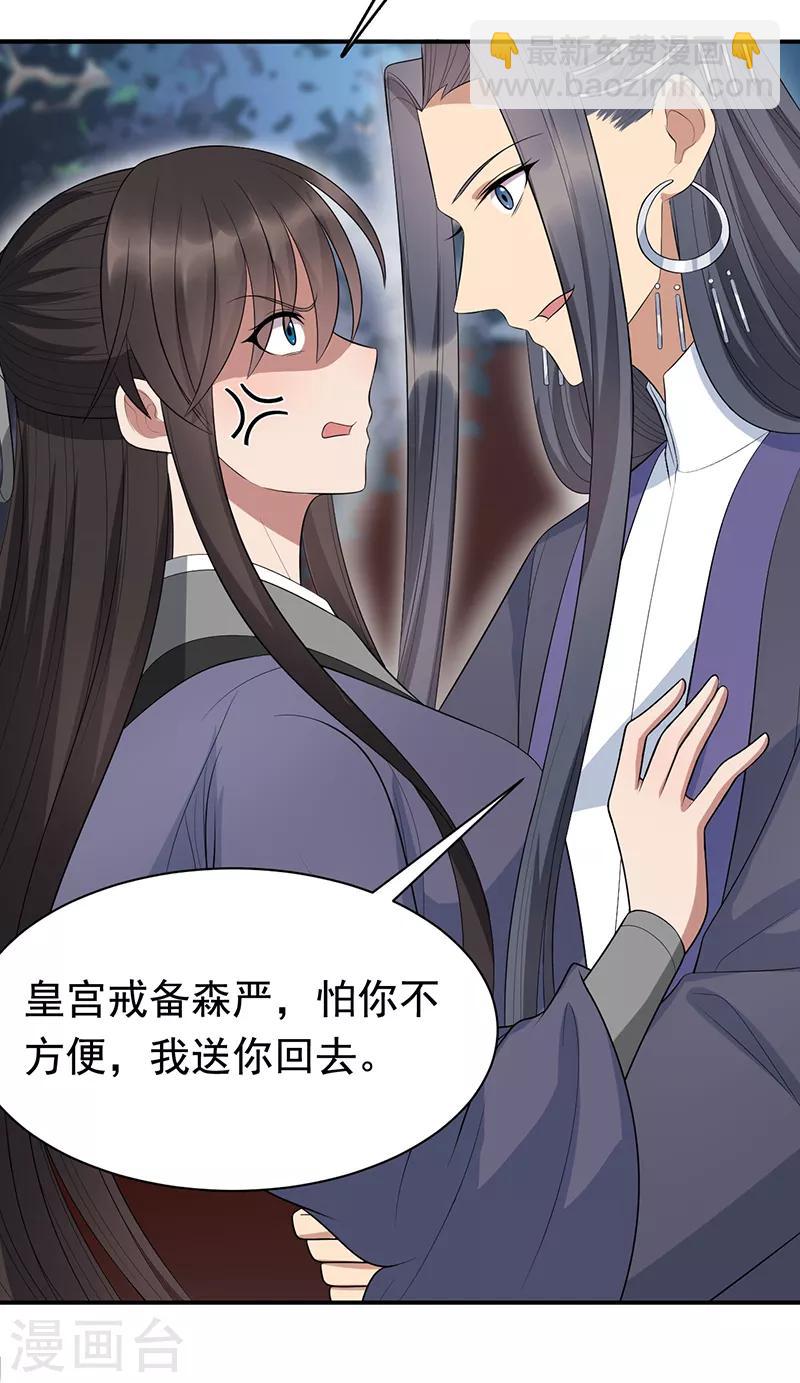 第270话 这么不经逗20