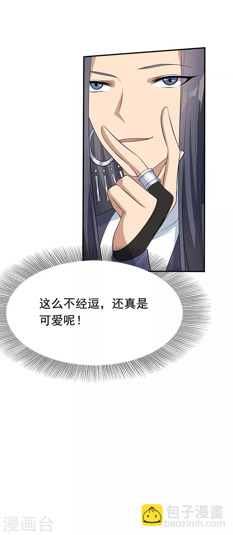第270话 这么不经逗22