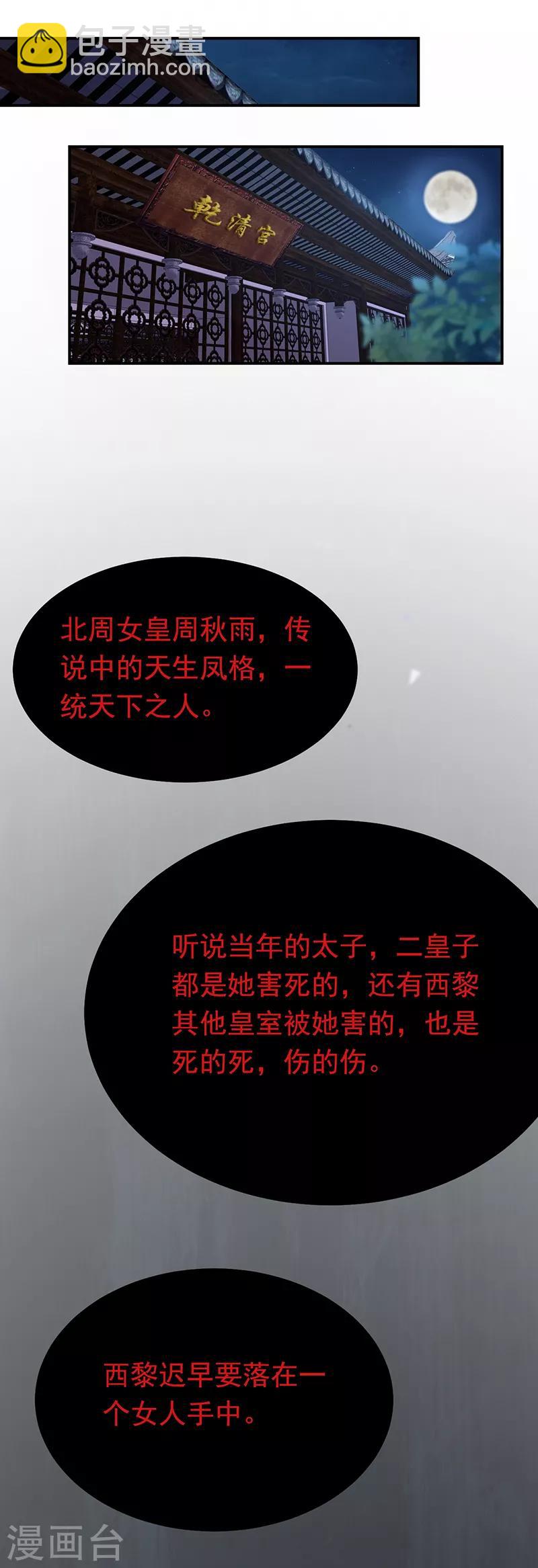 第270话 这么不经逗23