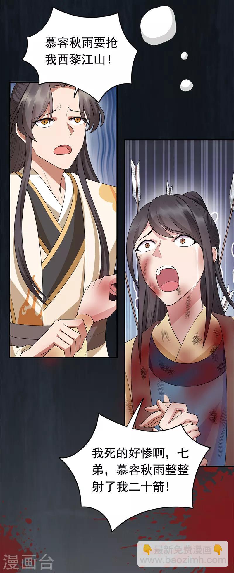 第270话 这么不经逗26
