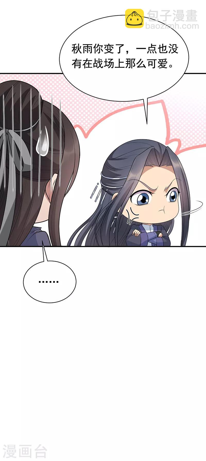 第270话 这么不经逗3