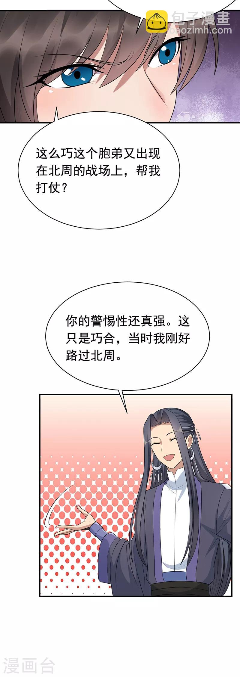 第270话 这么不经逗6