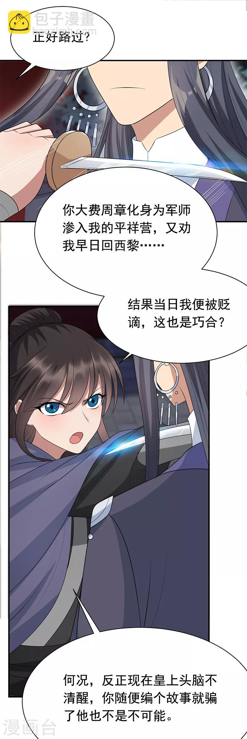 第270话 这么不经逗7