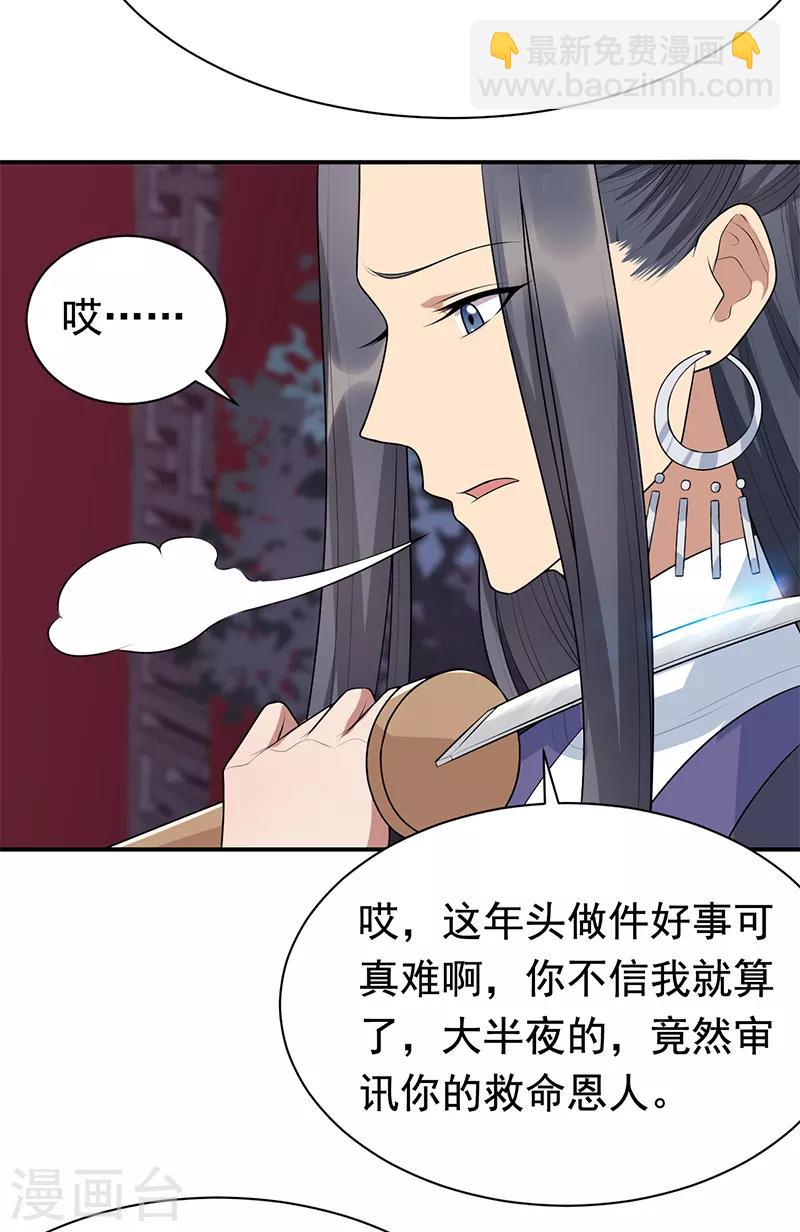 第270话 这么不经逗8