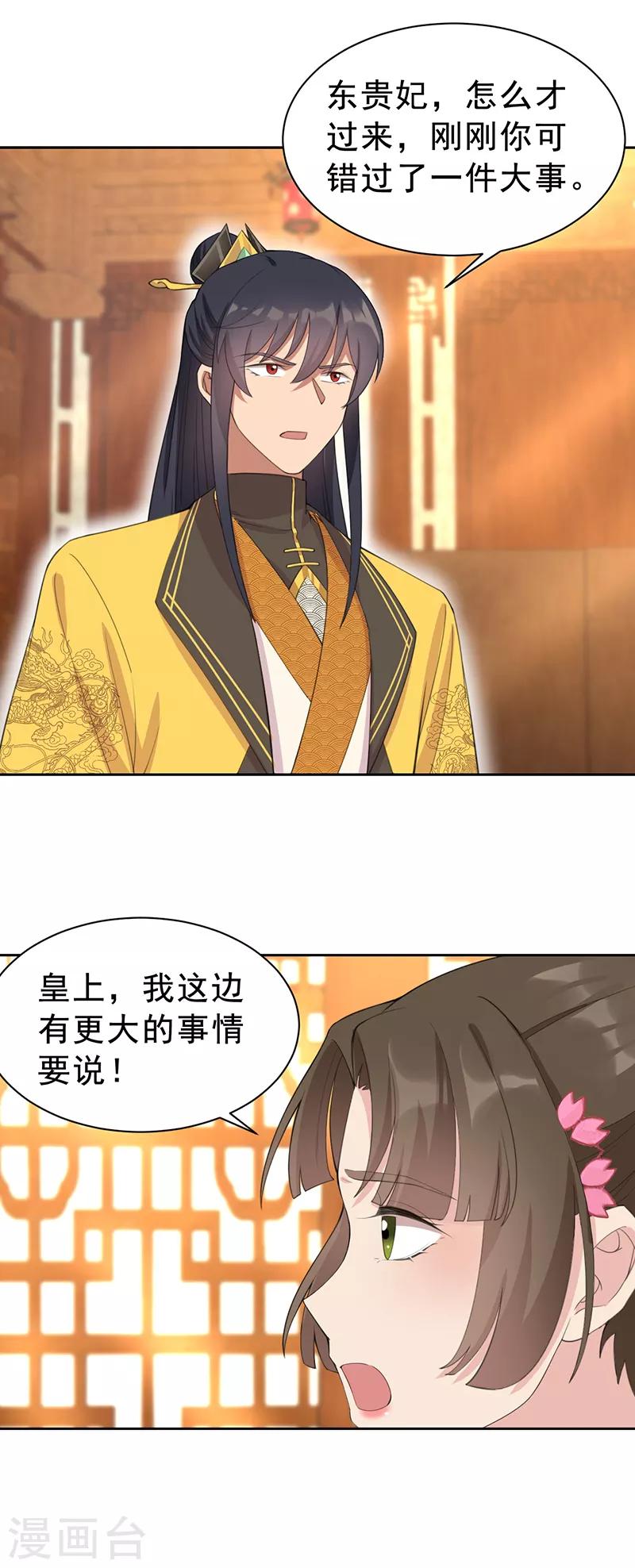 第271话 黎戬的噩梦12