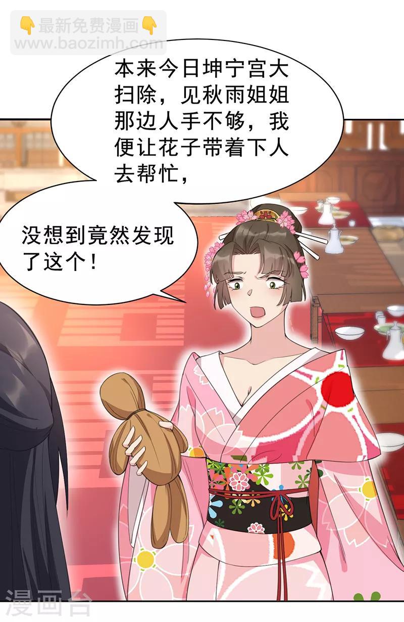 第271话 黎戬的噩梦13