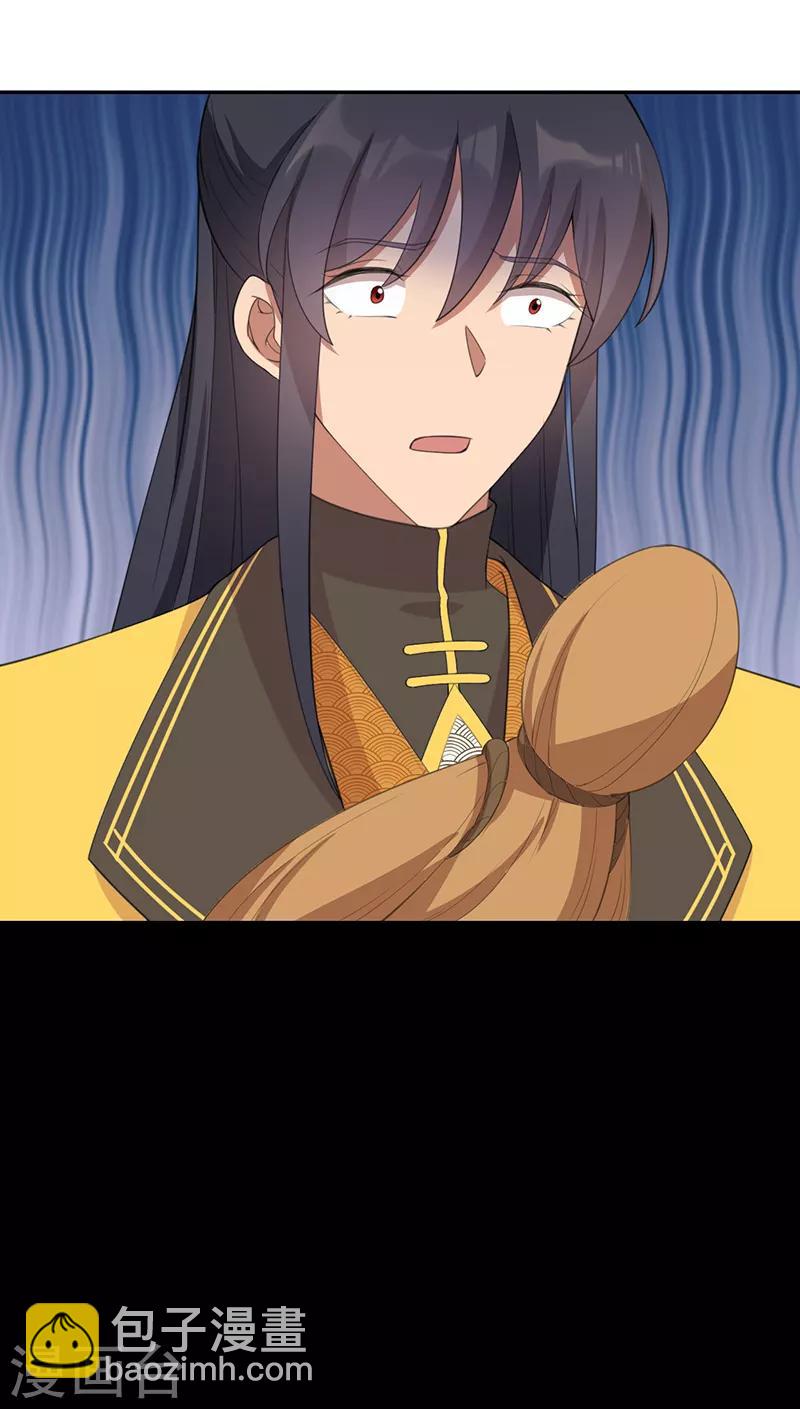 第271话 黎戬的噩梦15