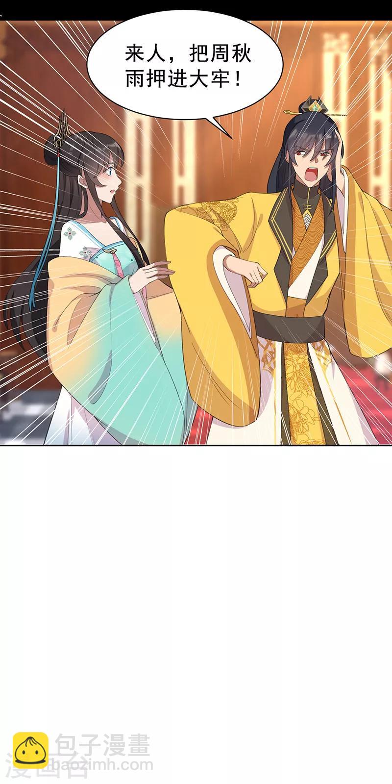 第271话 黎戬的噩梦19
