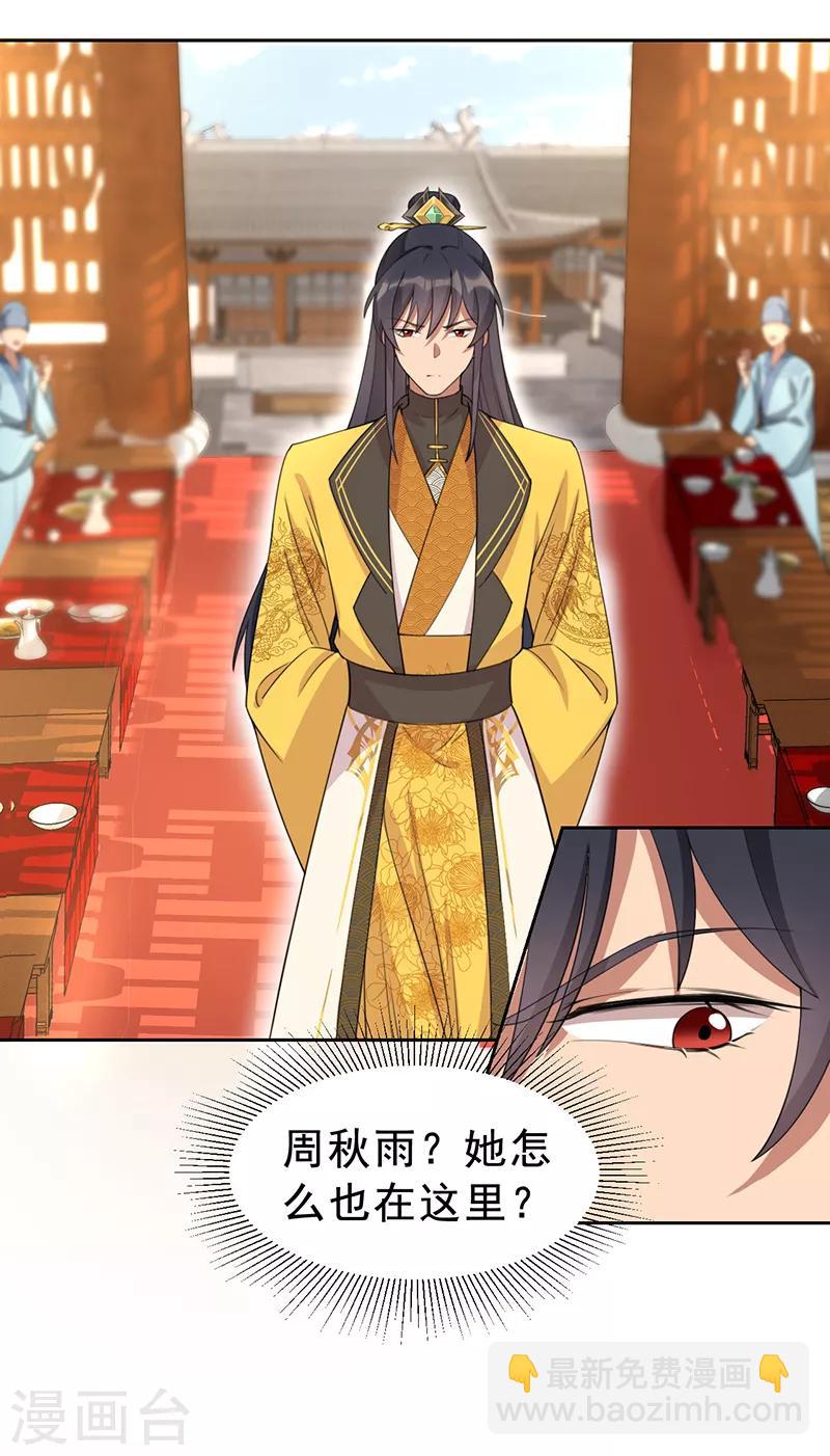 第271话 黎戬的噩梦2