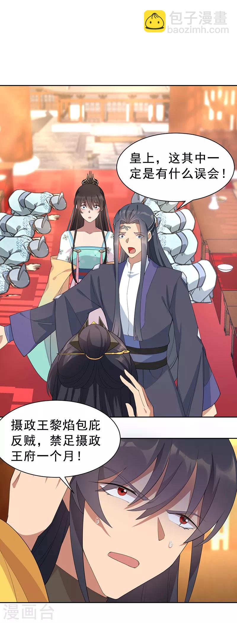 第271话 黎戬的噩梦20